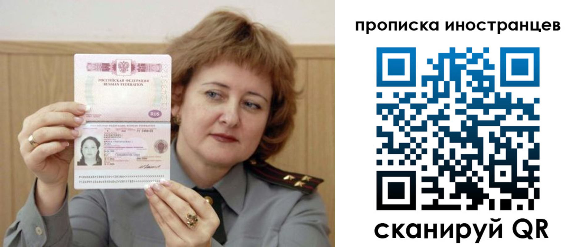 регистрация для школы в Биробиджане