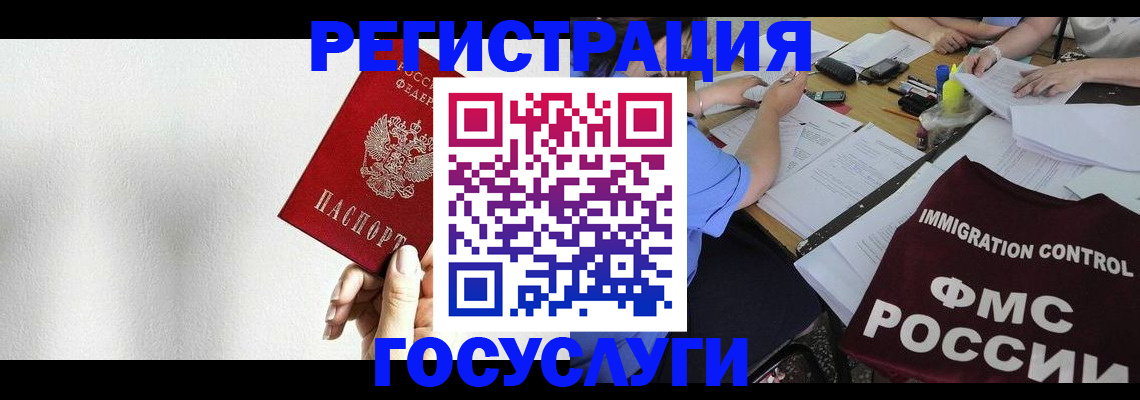 регистрация для школы в Биробиджане