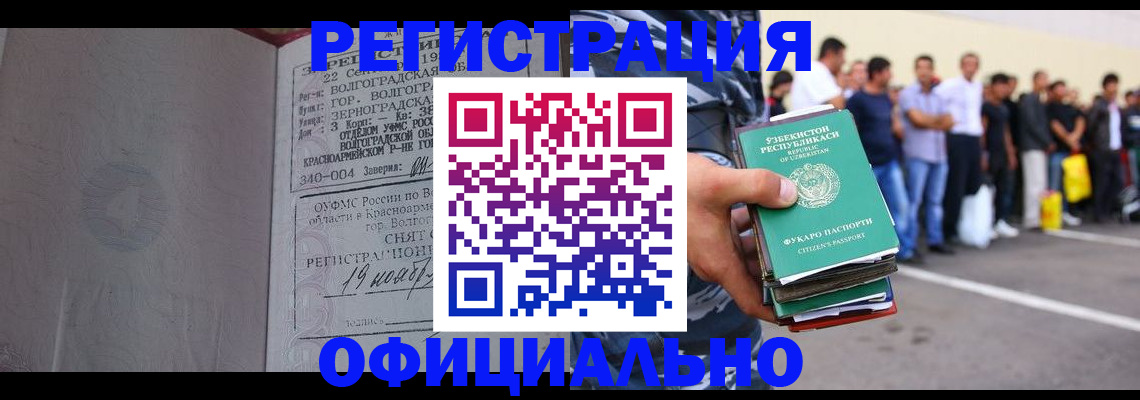 прописка поиск в Биробиджане