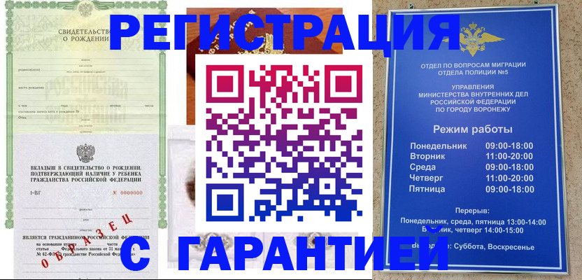 регистрация для дет. сада в Биробиджане